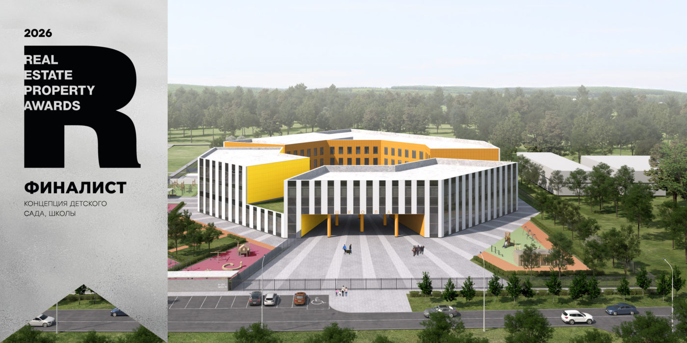 Проект ГК «Некрасовка Девелопмент» вышел в финал Премии REPA 2026 (Real Estate Property Awards)